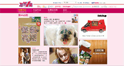 Desktop Screenshot of hk.sudden.nextmedia.com