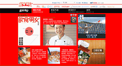 Desktop Screenshot of hk.etw.nextmedia.com