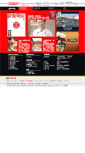 Mobile Screenshot of hk.etw.nextmedia.com