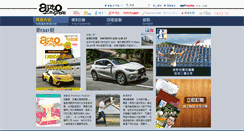 Desktop Screenshot of hk.tradingauto.nextmedia.com