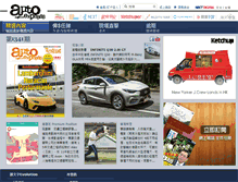 Tablet Screenshot of hk.tradingauto.nextmedia.com